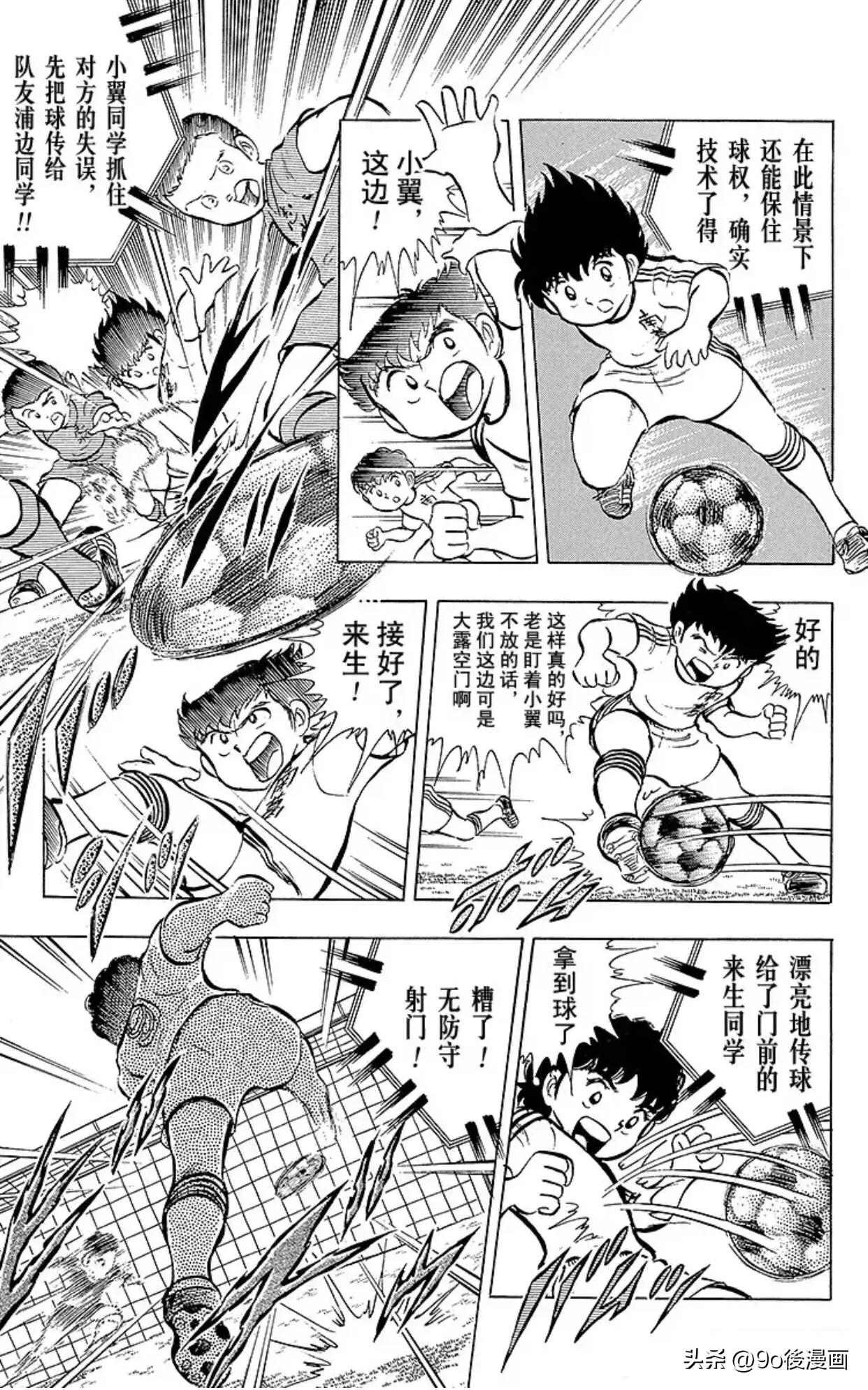 足球小将最后一话,圣诞足球小将第14集