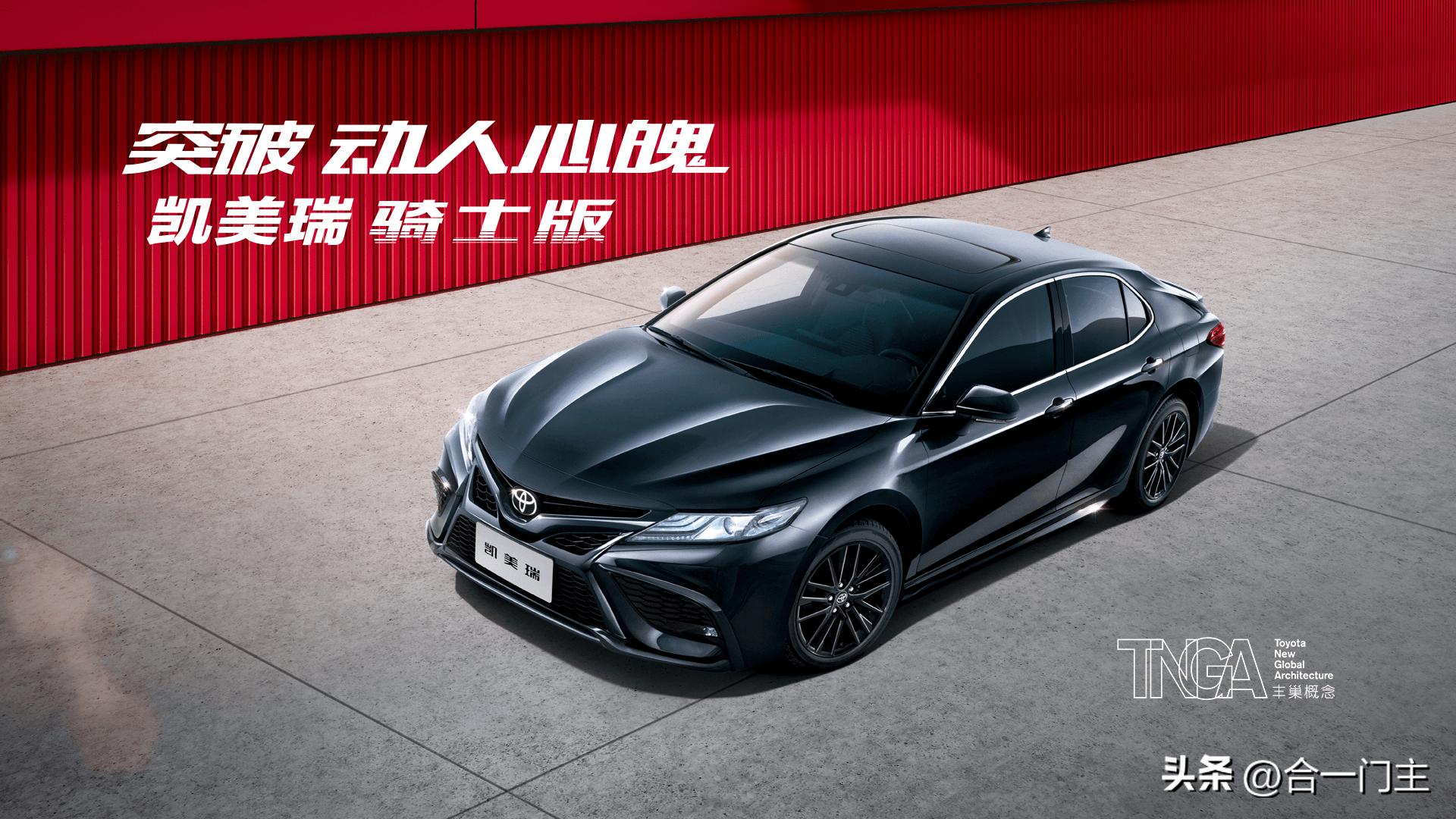 第九代凯美瑞全新升级更智能,第八代凯美瑞混合动力车型