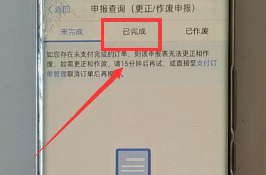 个人所得税申请退税的简易步骤,个人所得税怎么申请退税的步骤