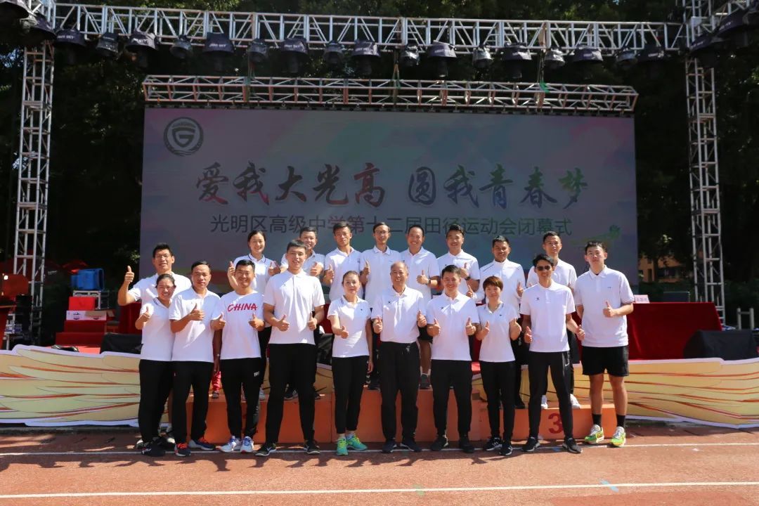 深圳市光明区民办高级中学,深圳光明高级中学体育场