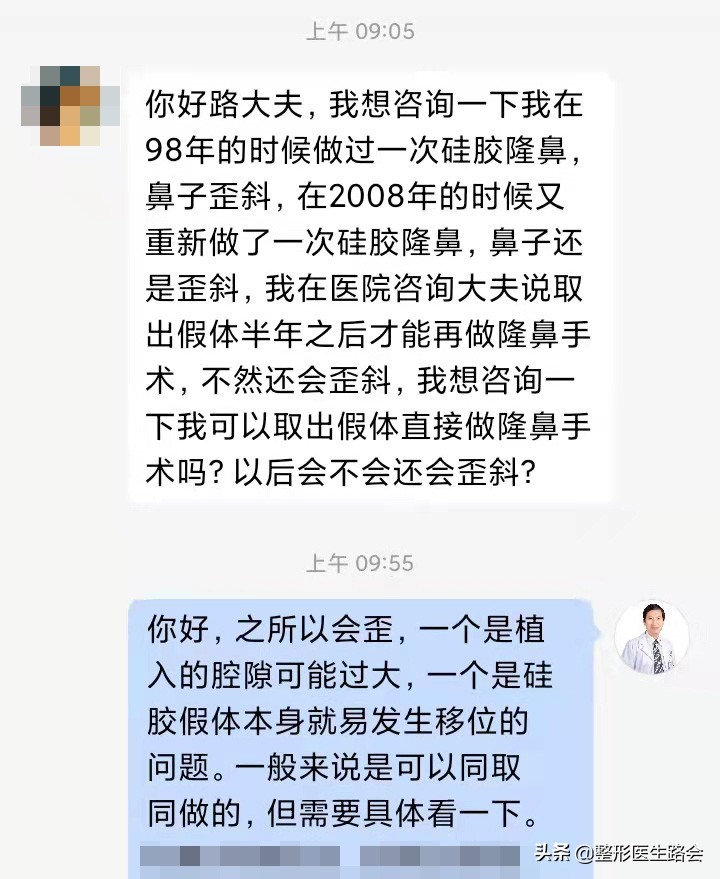 十年隆鼻什么情况下需要重做,10年歪鼻子能修复吗