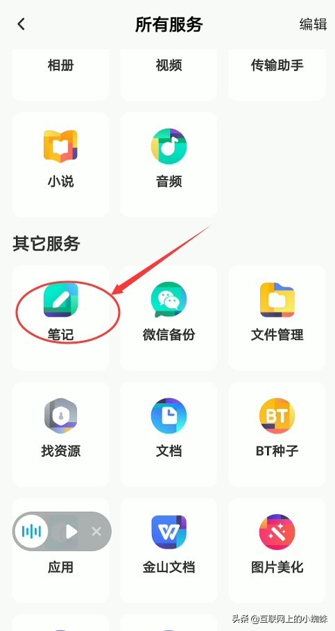 怎么把推文存到百度网盘,怎么把书存到百度网盘