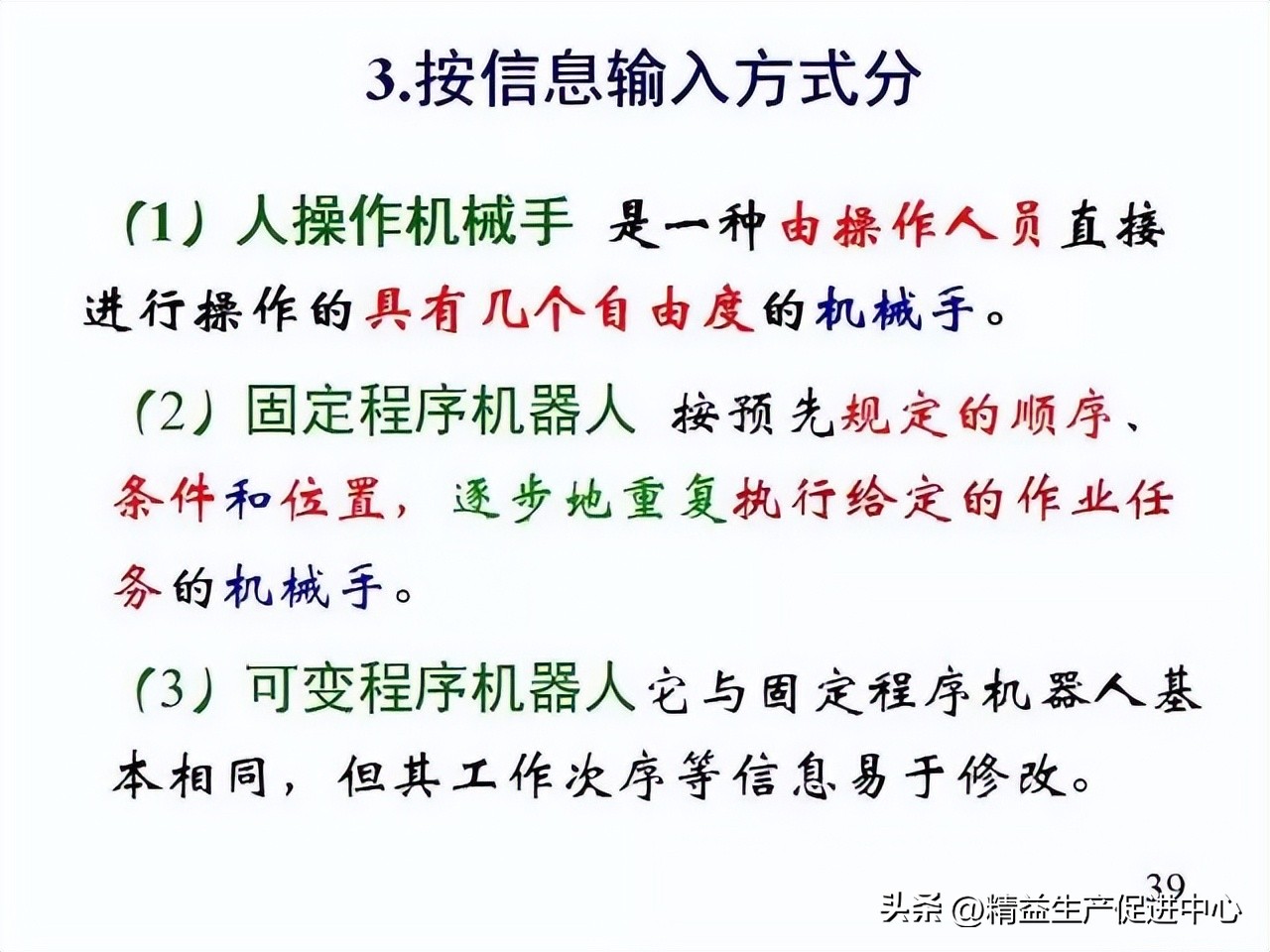 工业机器哪方面知识最值得学,工业机器人科普