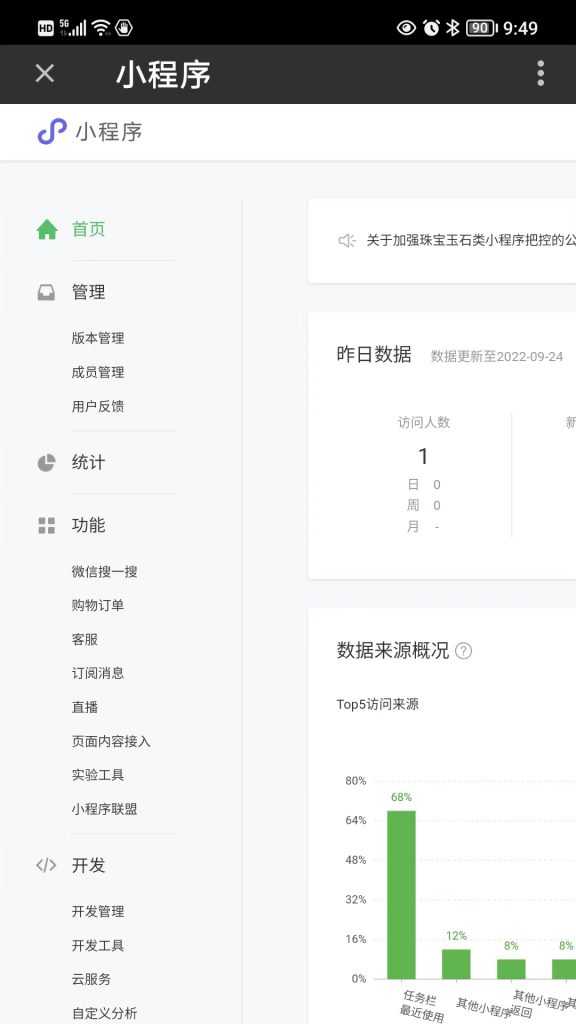 零基础学习编写微信小程序,零基础学习开发微信小程序