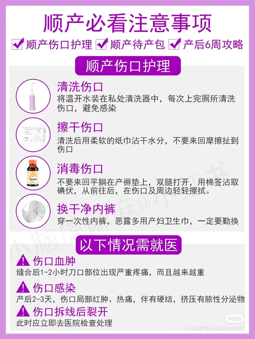 顺产注意事项在线阅读,顺产备皮护理题目