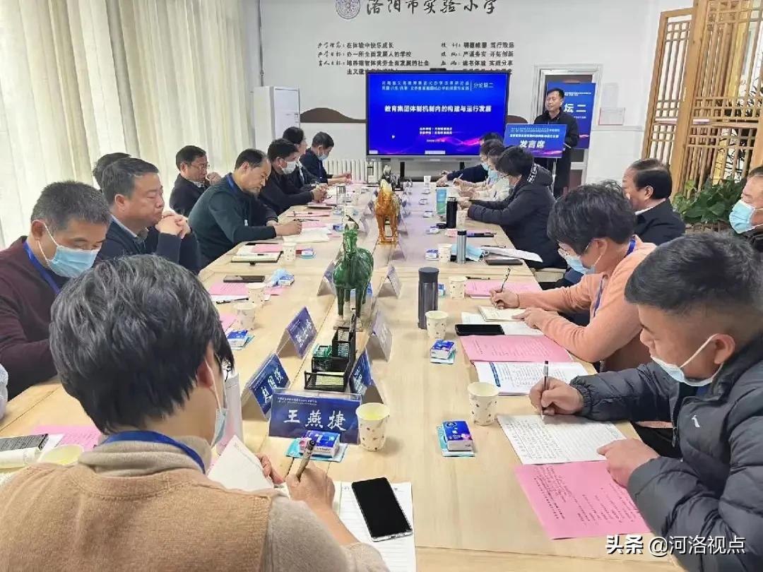河南省中小学教育新政策,义务教育集团化办学改革典型案例