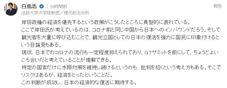 赴日新政策,无需核酸证明