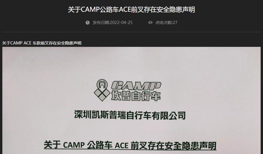 争议声中，自行车行业“国产替代”已然开始