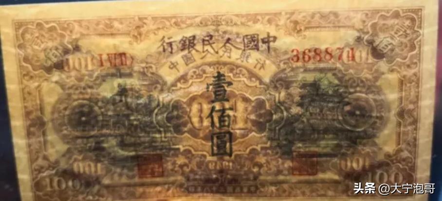 第一套人民币100元北海桥真假,第一套人民币北海桥暗记