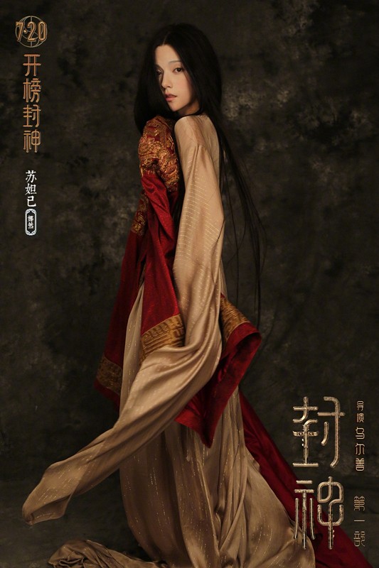 封神榜第一部的妲己是谁来扮演的,19版封神演义中苏妲己的饰演者