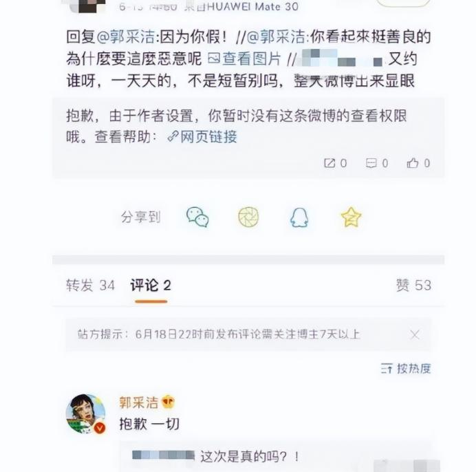 郭采洁顾里决裂原因,郭采洁被顾里夺舍前后吐槽