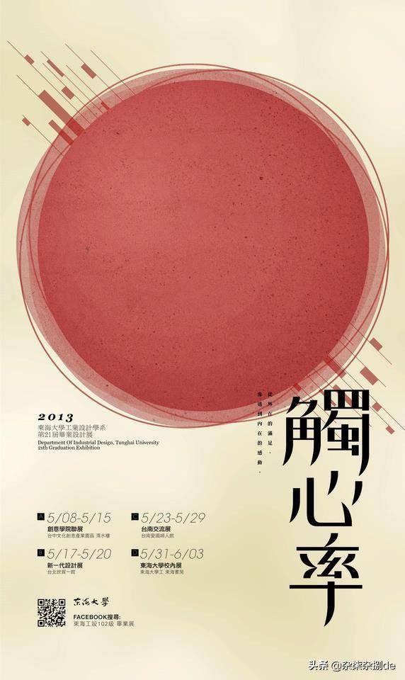 ps平面设计广告教程入门,广告平面设计图100张