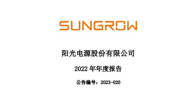 隆基绿能和特变电工哪个好,隆基绿能和特变电工业务对比