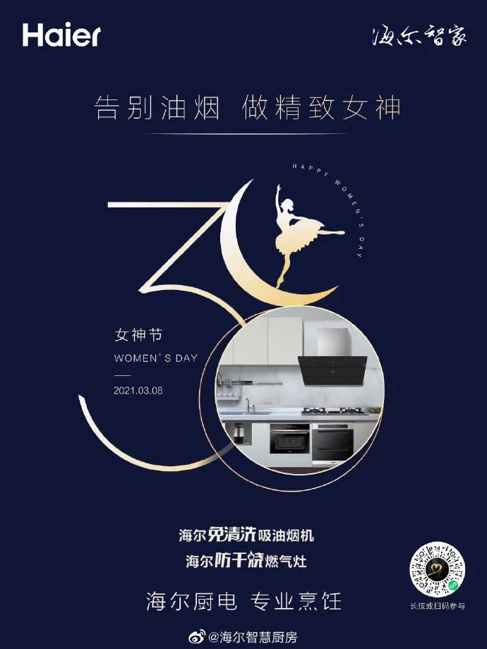 医院三八妇女节宣传海报图片,3月8号妇女节海报图片