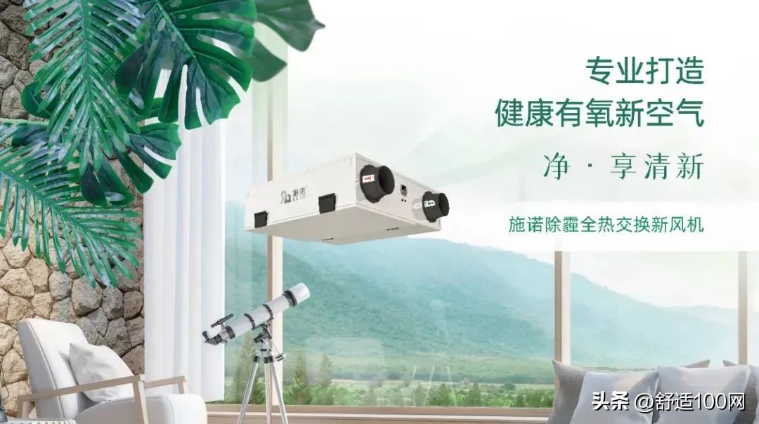 新风系统安装注意事项有什么,新风系统应该怎么选择