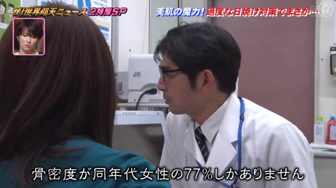 日本漂亮小姐姐不想被晒黑，每天全副武装！2年后身高竟缩水7cm…