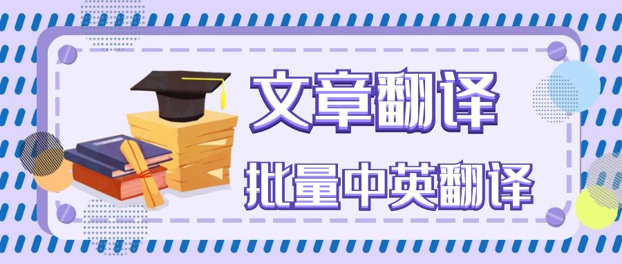 日文翻译成中文在线转换,日文翻译器中文翻译日文