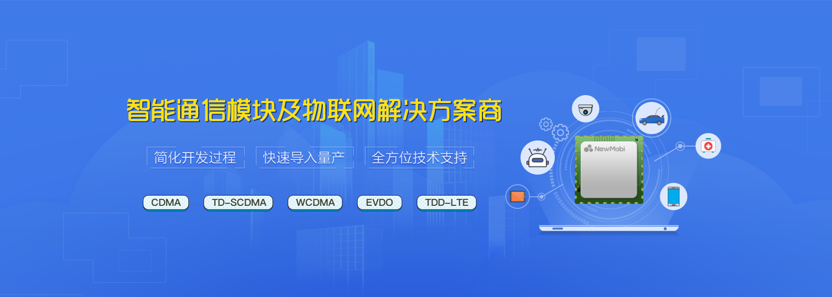 4g通信模块接口技术,4g通信模块对接小程序