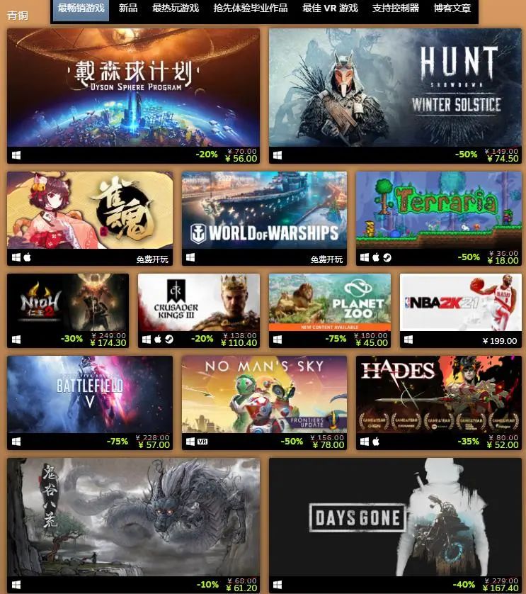 国产steam游戏戴森球计划,steam鬼谷八荒最新排名