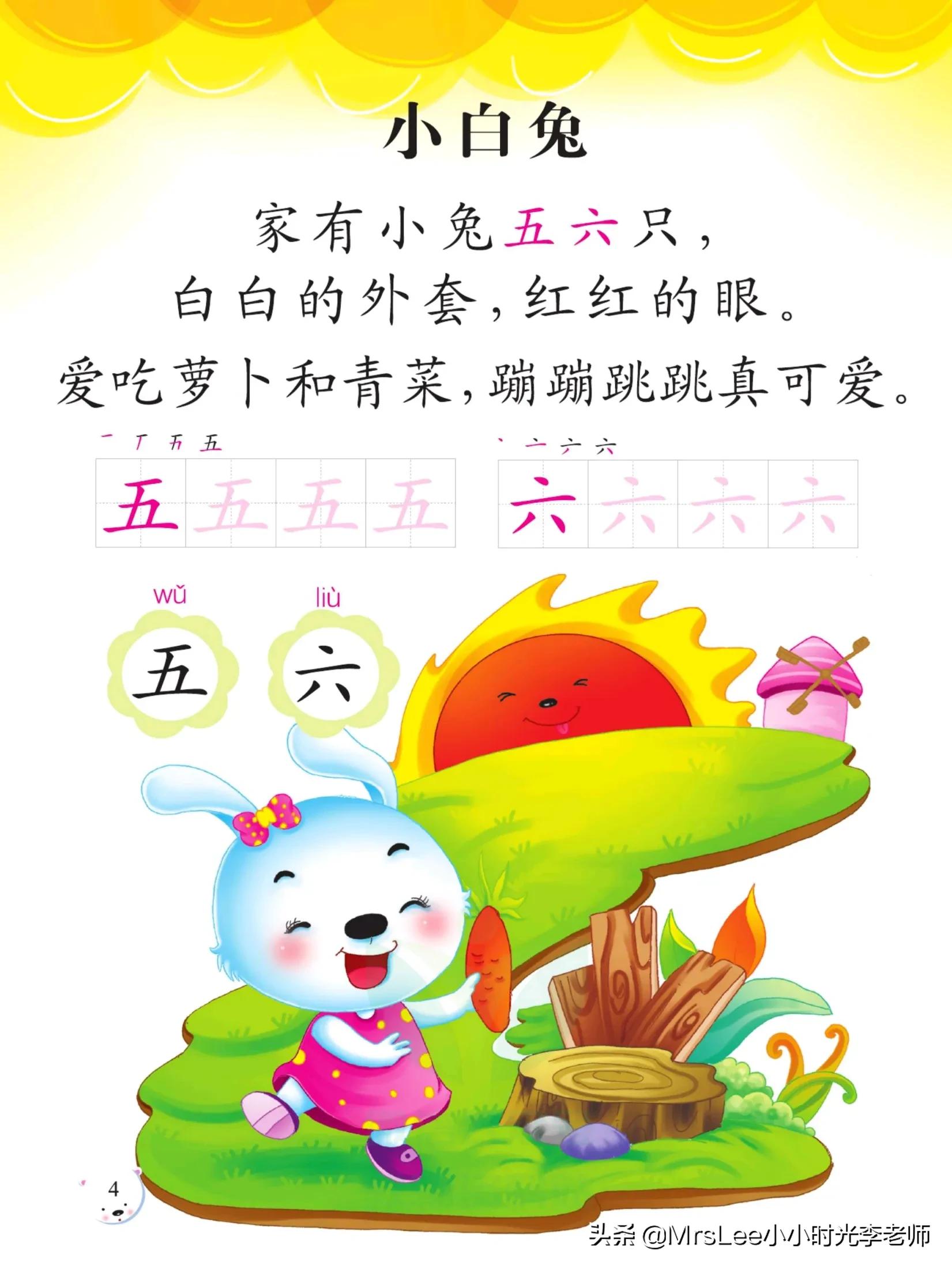 幼小衔接识字认字朗读,幼小衔接识字书的认字视频