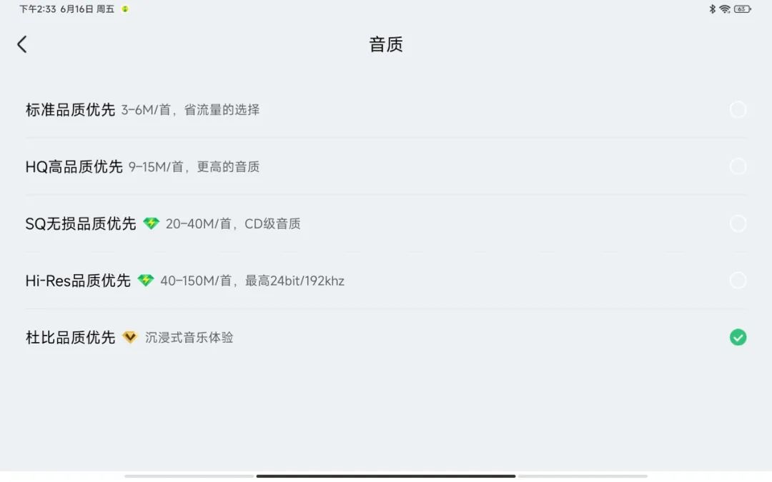 qq音乐车机版和普通版有什么区别,qq音乐车机版最流畅版本