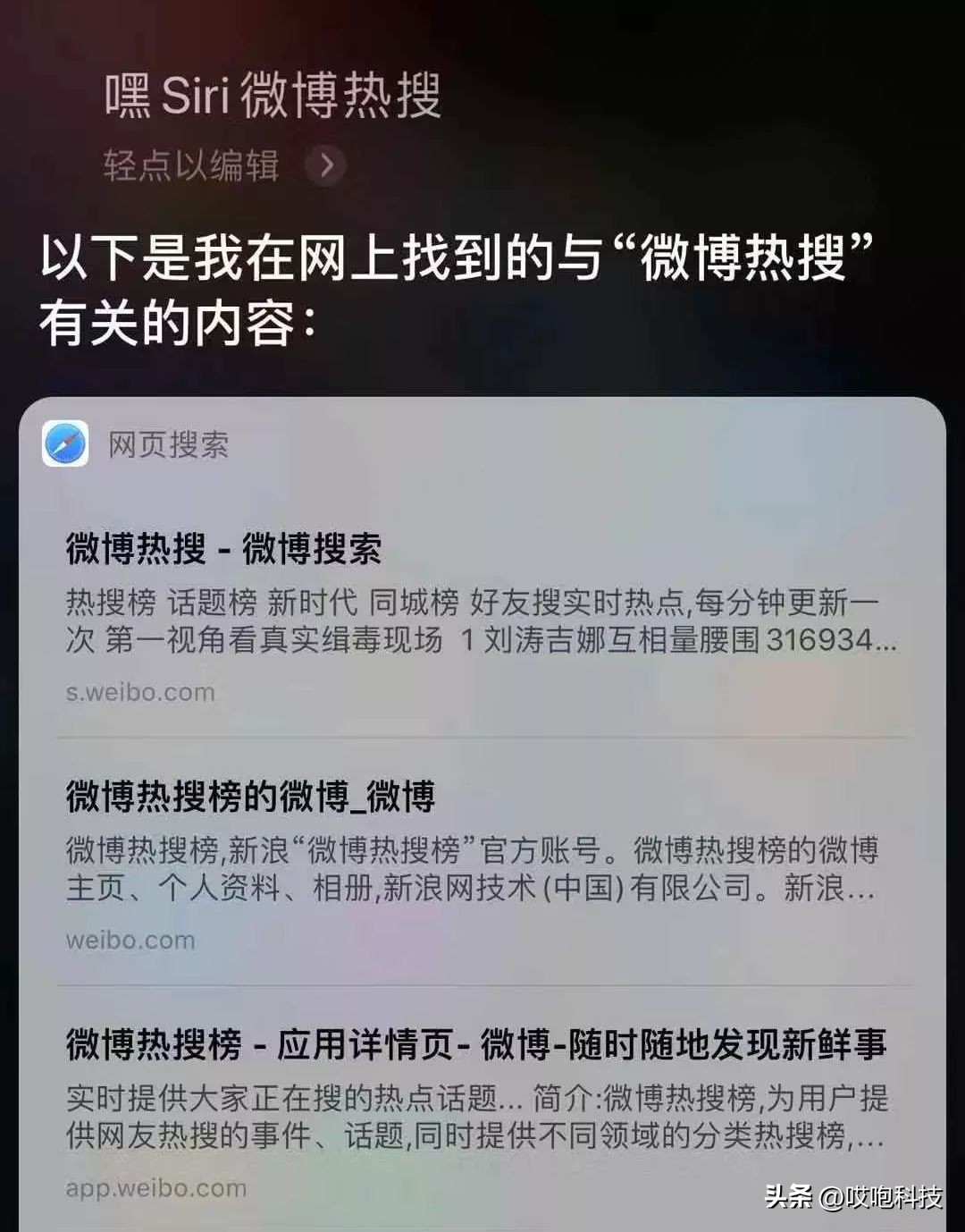 iphone支持语音操作关机,iphone支持息屏显示吗