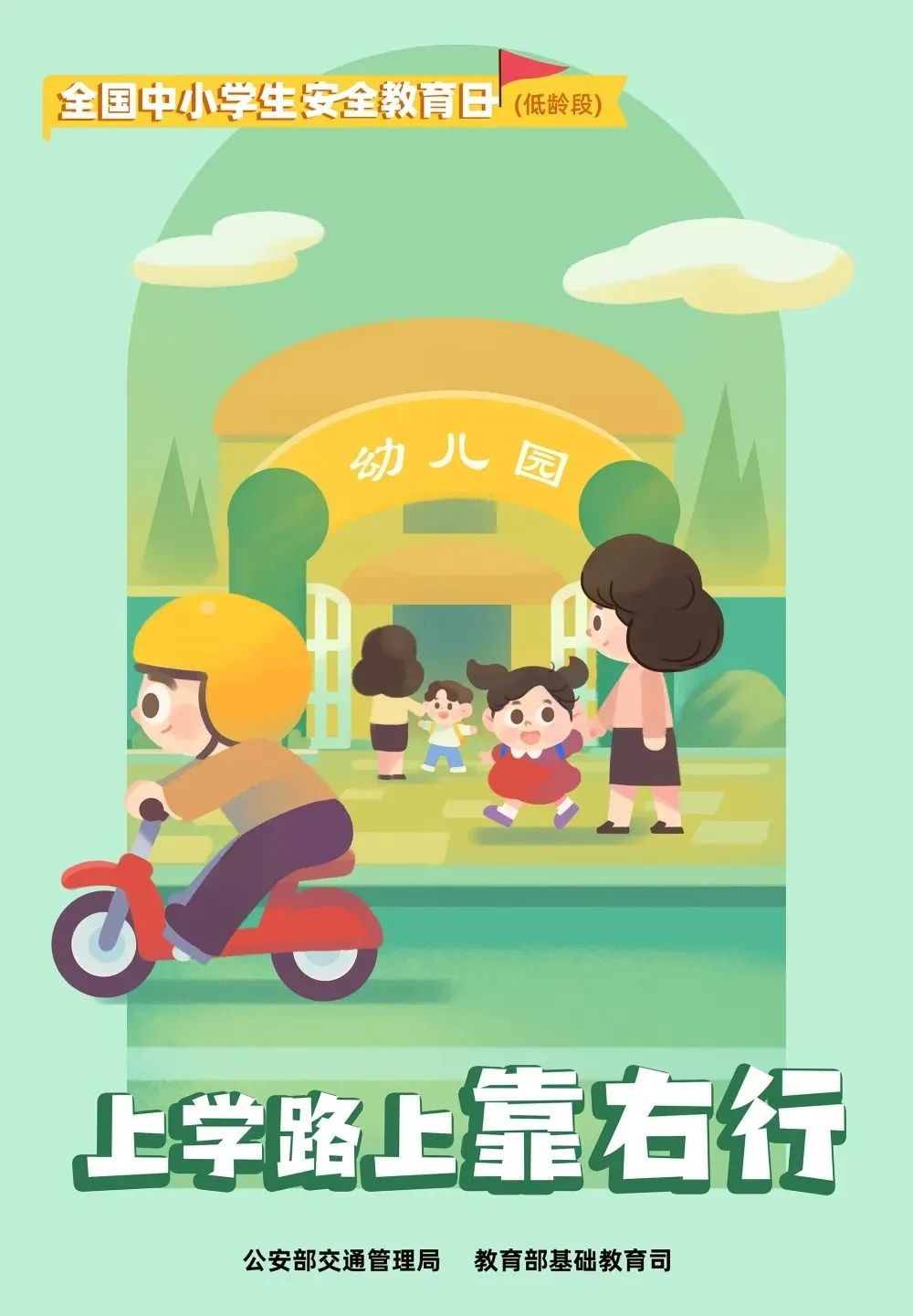 小学生安全教育日知识内容,三级安全教育和安全知识培训