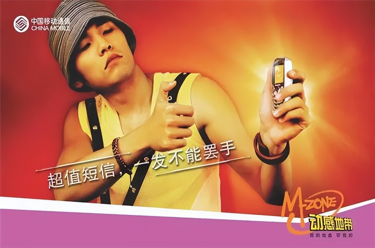 周杰伦正式入职中国移动,周杰伦入职中国移动