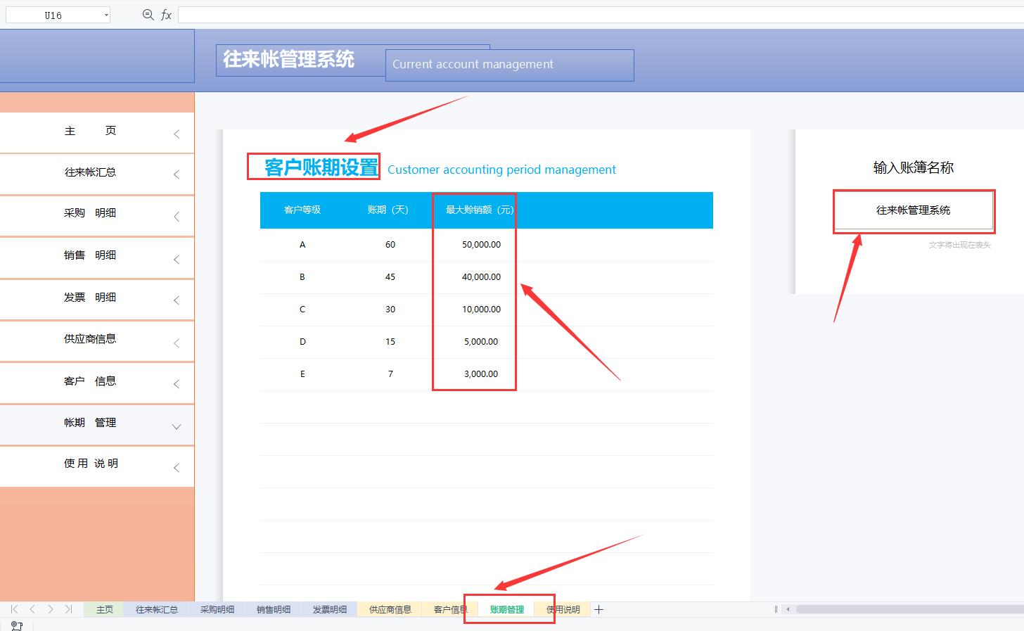 小公司就别再花钱买财务软件了，这套往来账系统调试后真好用，赞