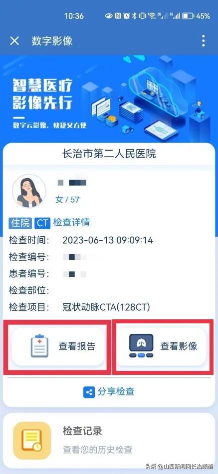 长治市第二人民医院网上挂号,长治市第二人民医院挂号