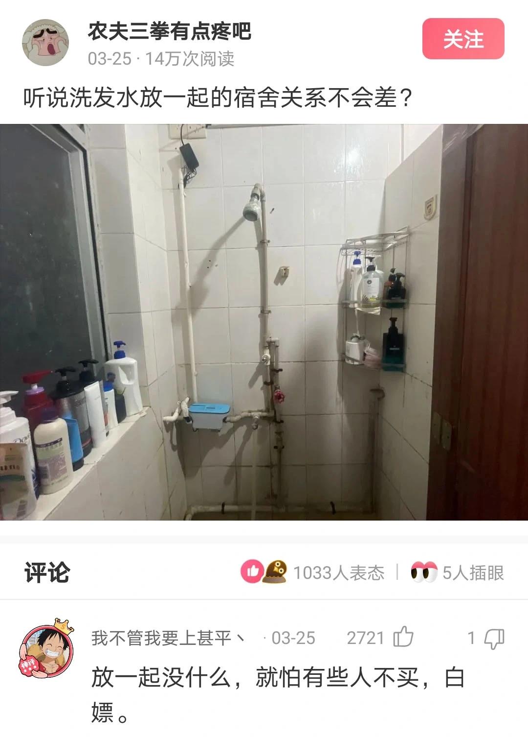 买了一个蚊帐先让室友试试,新买的蚊帐让室友先试试