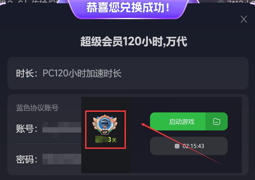 日服注册教程,蓝色协议日服账号注册教程