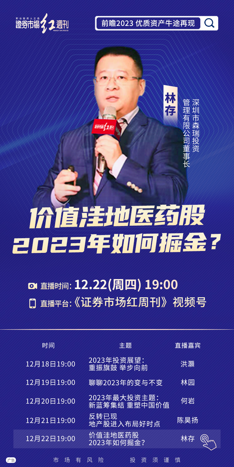 森瑞投资,森瑞投资董事长林存