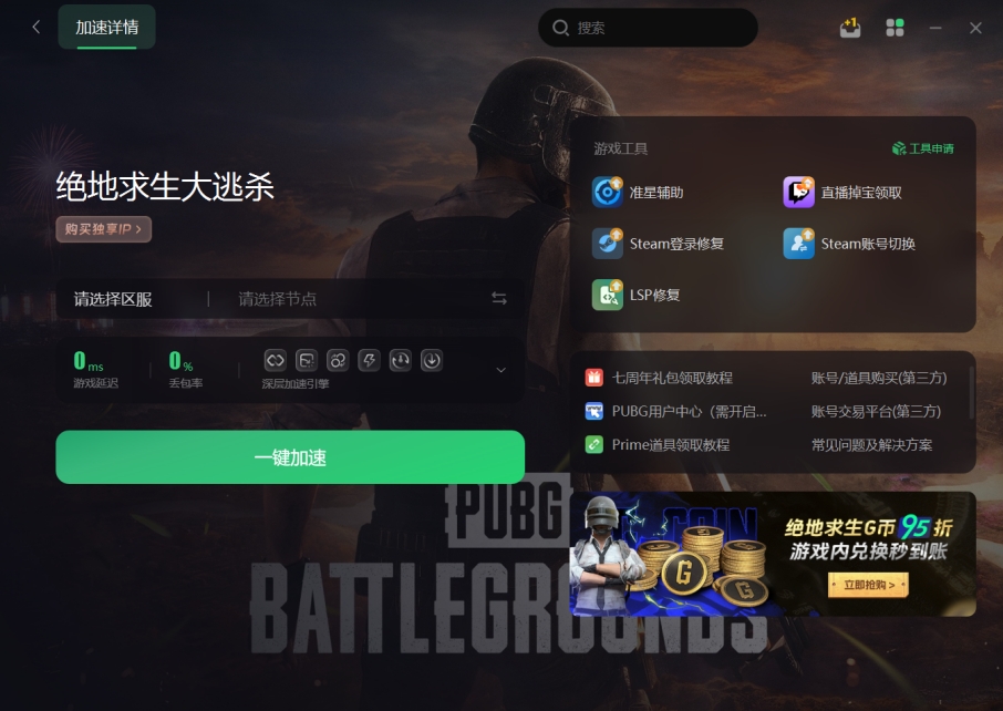 绝地求生弹出pubgshield怎么办,绝地求生弹窗error