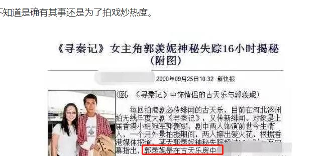 混血港姐郭羡妮,郭羡妮混血港姐嫁河南农村