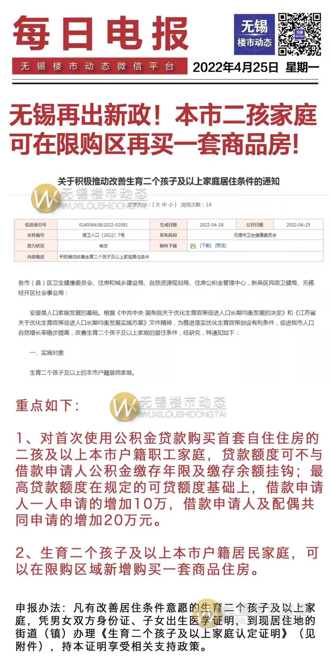 2022无锡房贷利率各大银行一览表,无锡房贷利率降了以前贷的会降吗