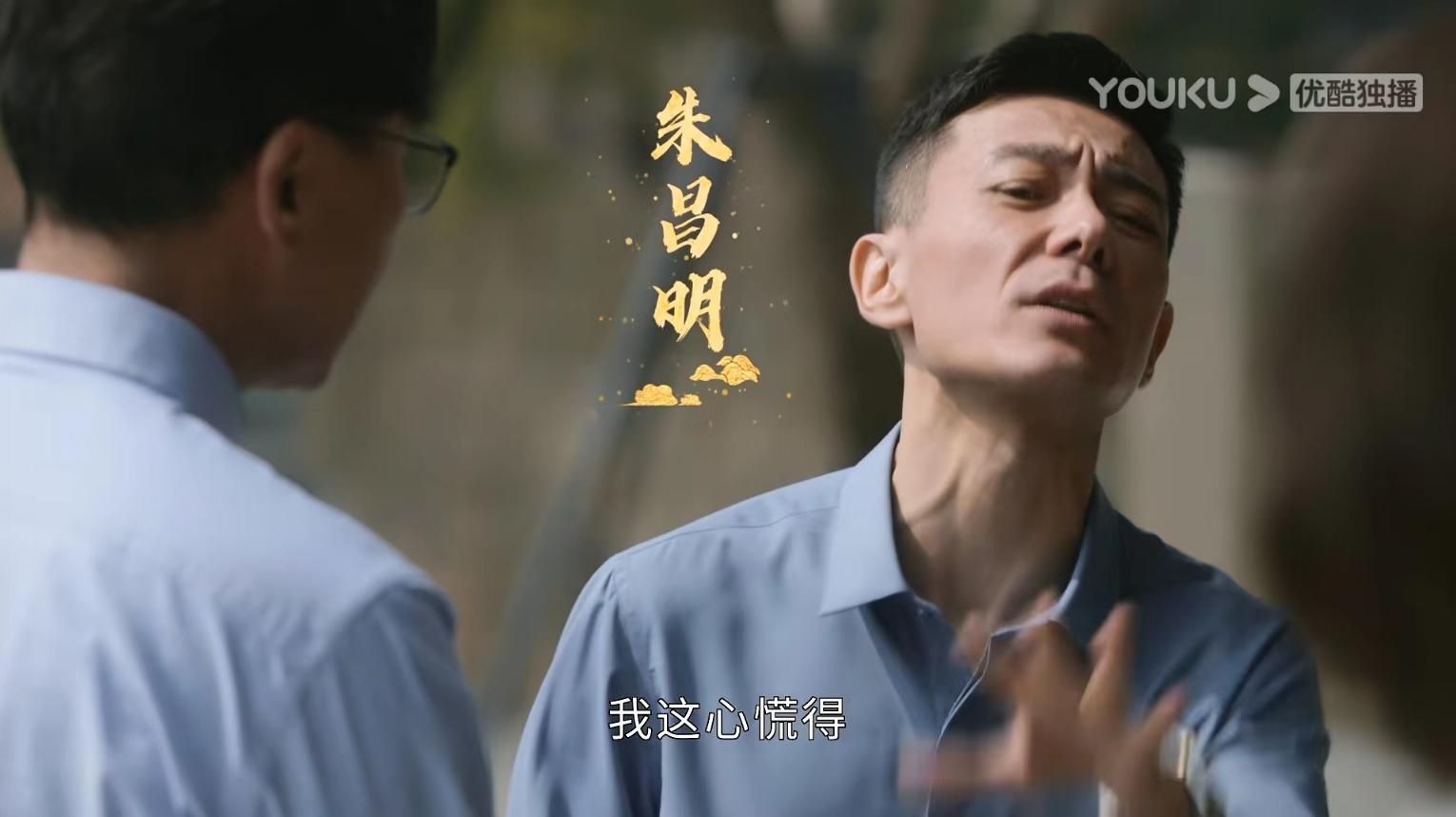 《后浪》补过头的朱老板扮演者，曾做过10年警察，用演技征服观众