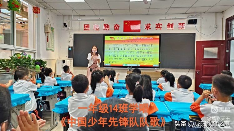 闪闪童心映队旗星星火炬伴成长——秦都区天王学校一年级队前教育