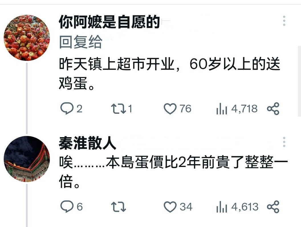 下馆子自带鸡蛋打折台湾缺蛋图看傻大陆网友：居然不是段子？