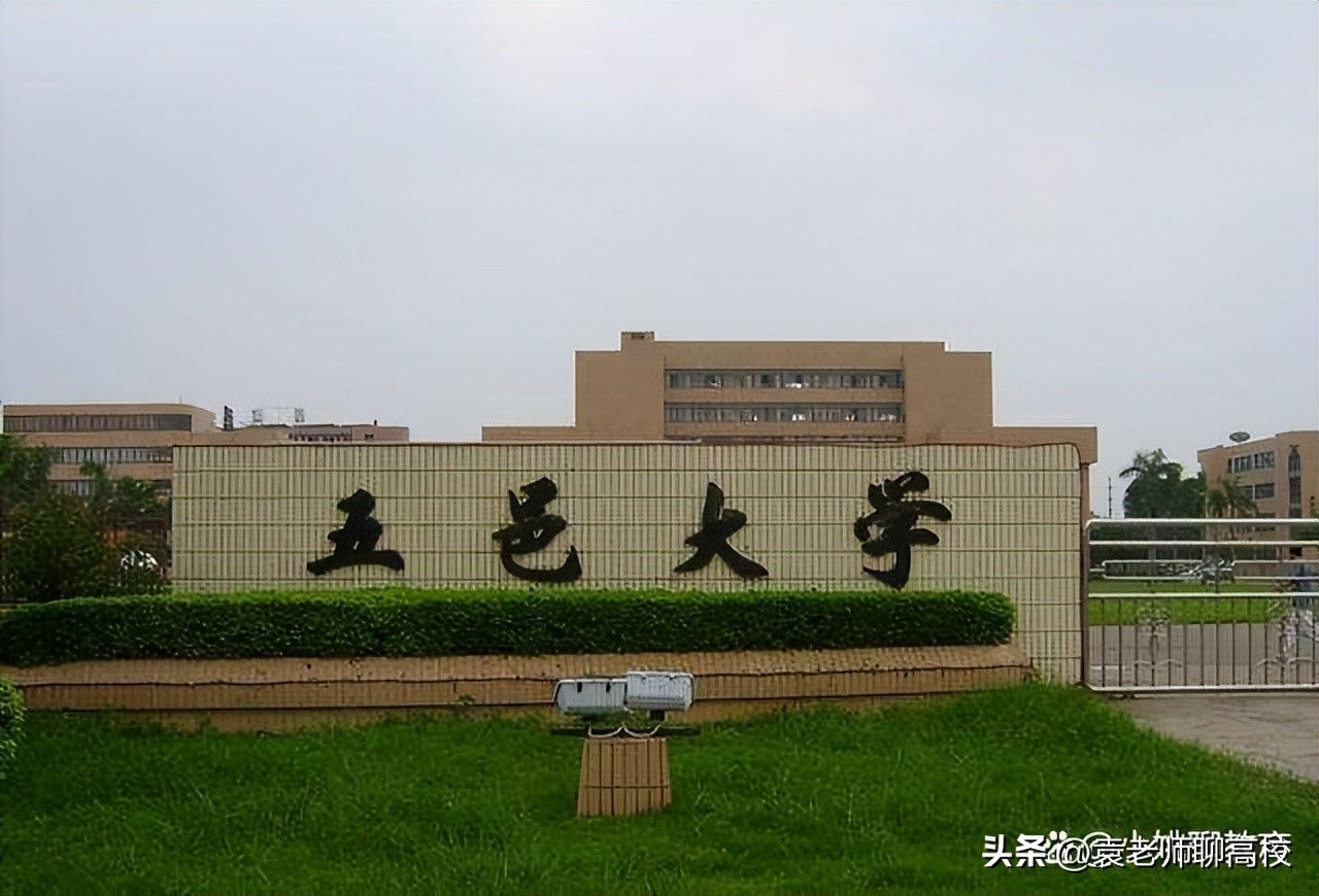 广东技术师范大学和岭南师范学院,广东技术师范大学和五邑大学