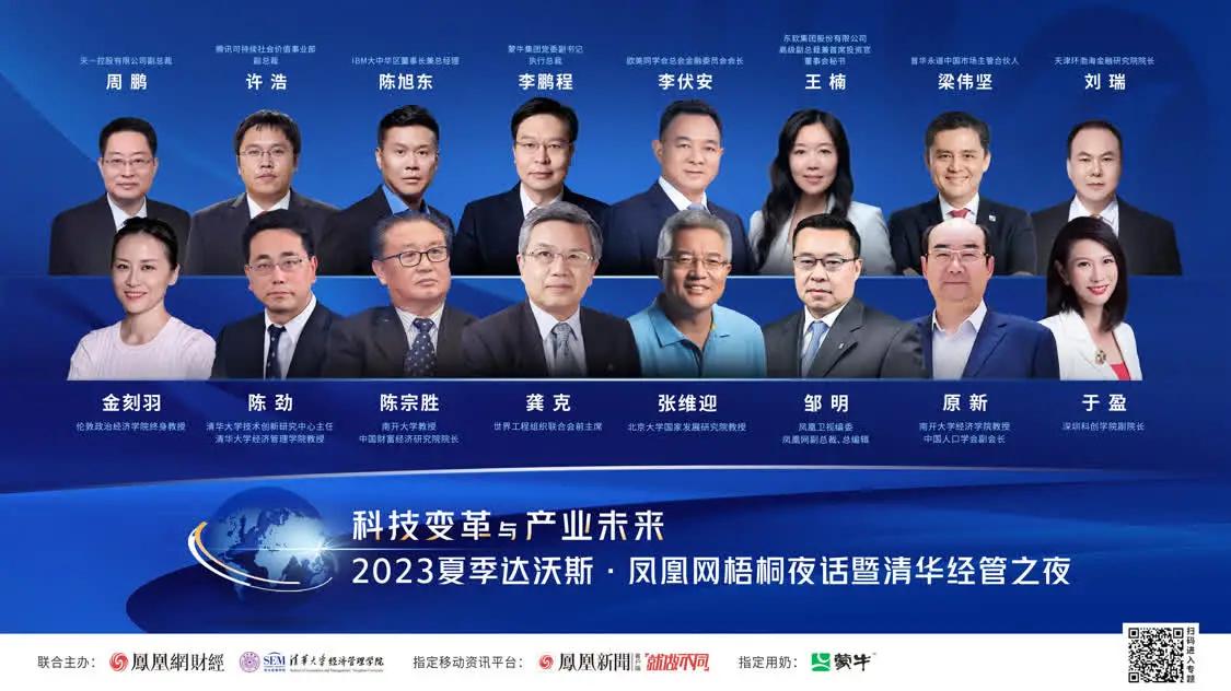 胡锡进炒股肯定不如AI、企业家不只是为了赚钱…梧桐夜话金句频出