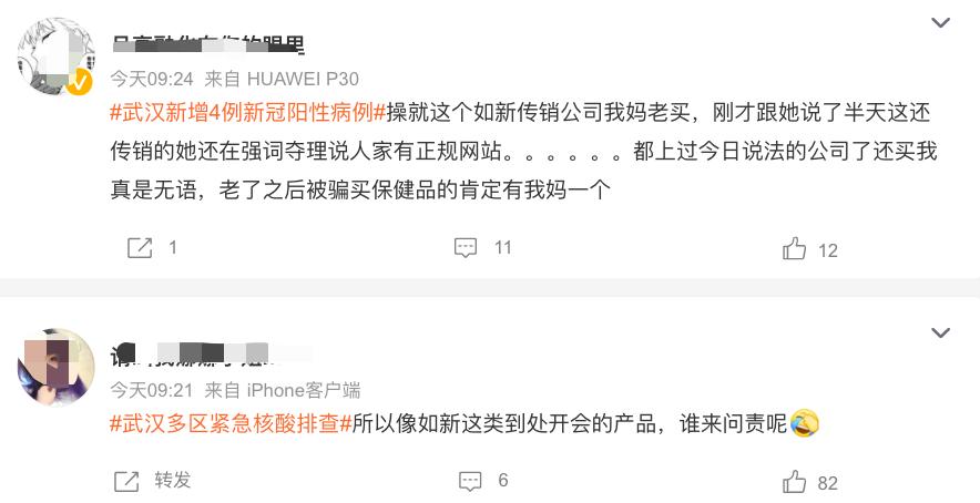 传销聚集引发疫情？这家美企到底在中国做过多少恶