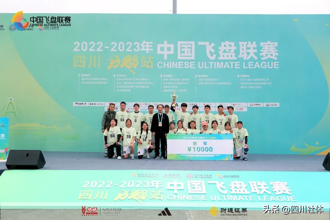 中国飞盘联赛北京站开赛,中国首届飞盘联赛