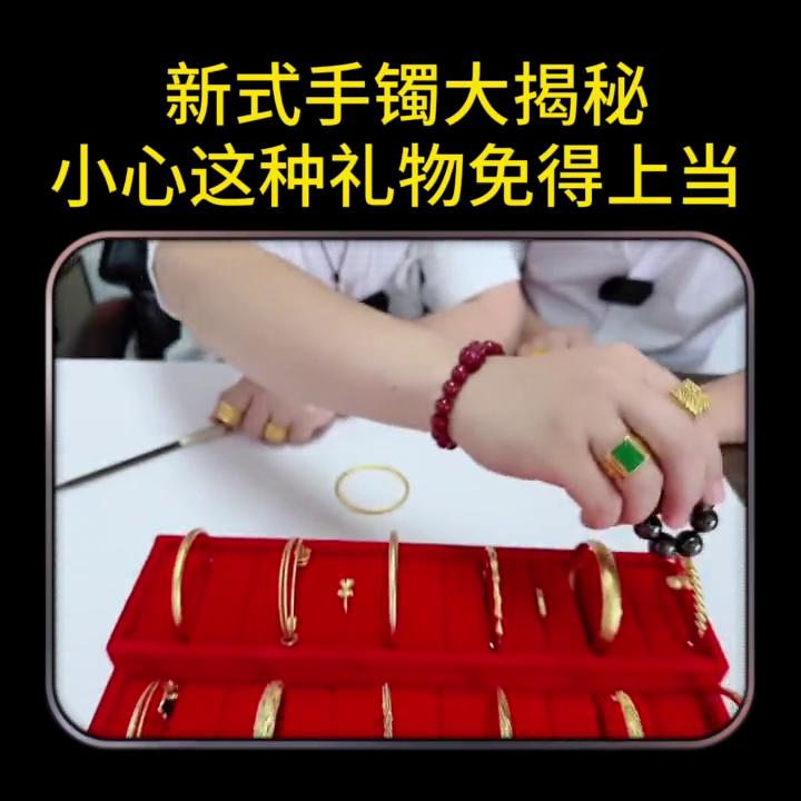 黄金首饰佩戴注意事项 (变卖黄金首饰注意事项)