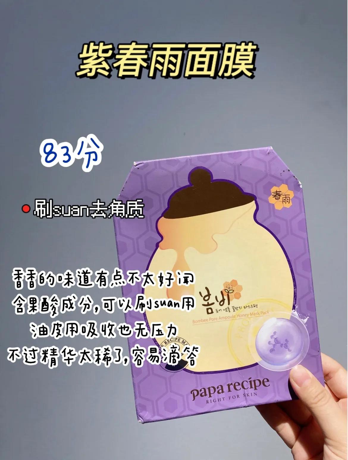 平价好用的宝藏干皮面膜推荐,冬天干皮面膜平价推荐