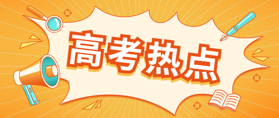 2023浙江高考高校分数预测,浙江2023高考各高校预估录取分