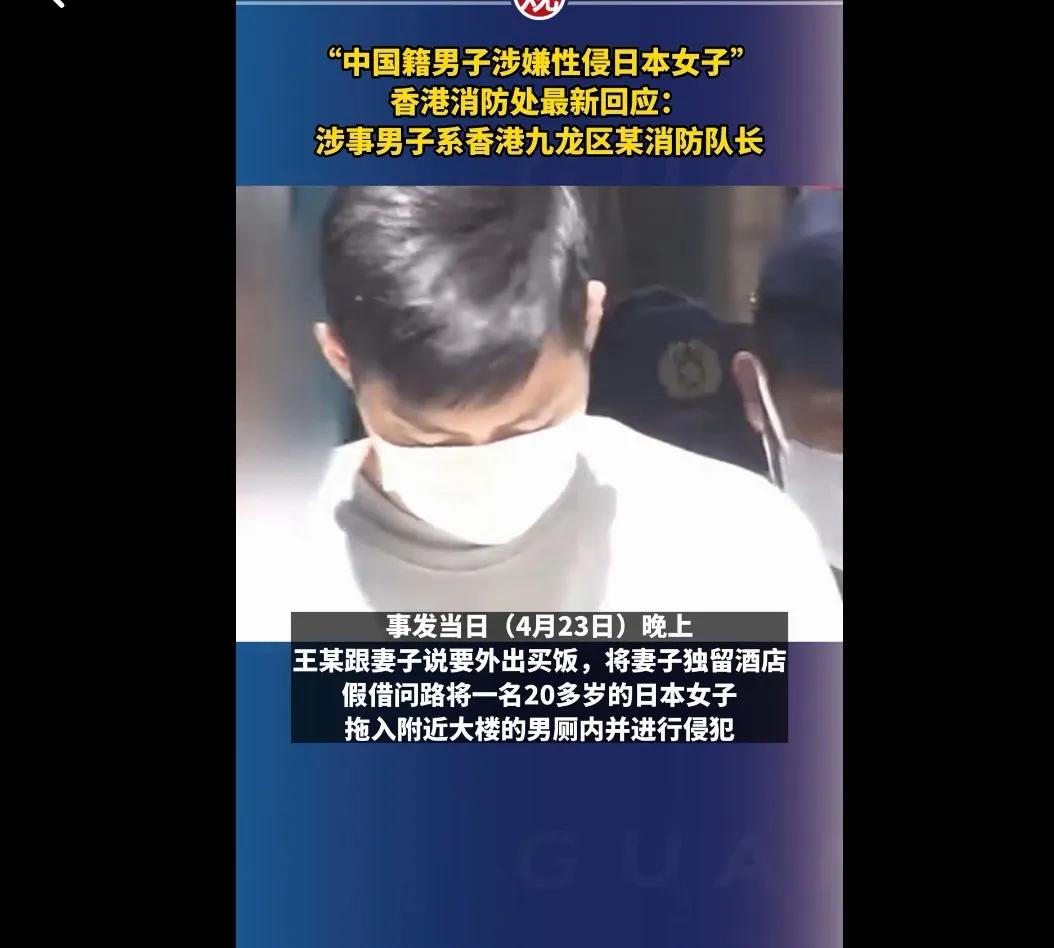 6男子携妻旅游性侵他人被捕,男子赴日旅游性侵女子被捕