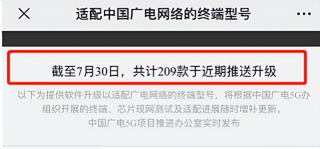 内地开通广电5g网络服务苹果手机,广电5g苹果手机可以使用吗