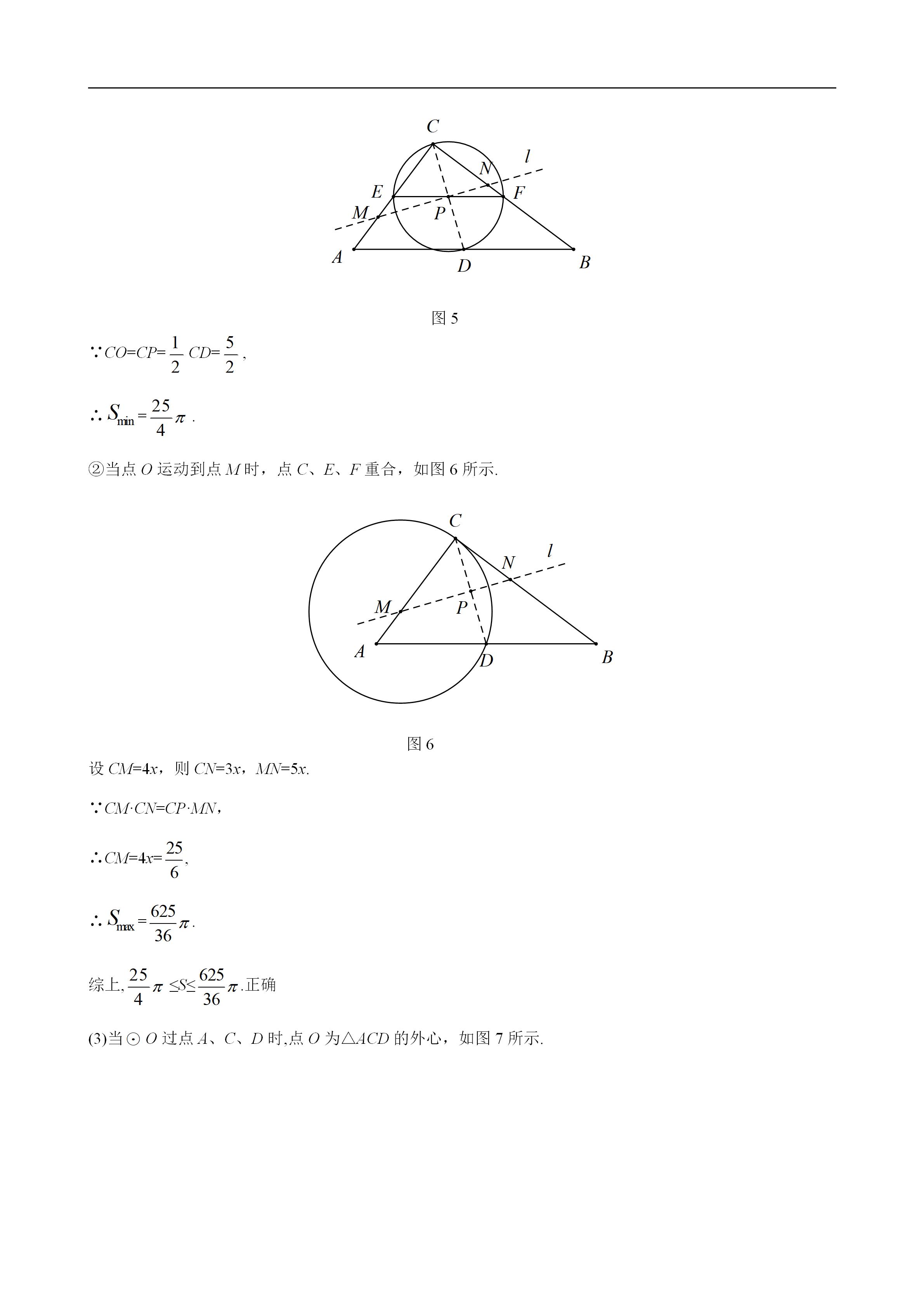 平面几何100道及答案,二次函数与几何综合解题技巧