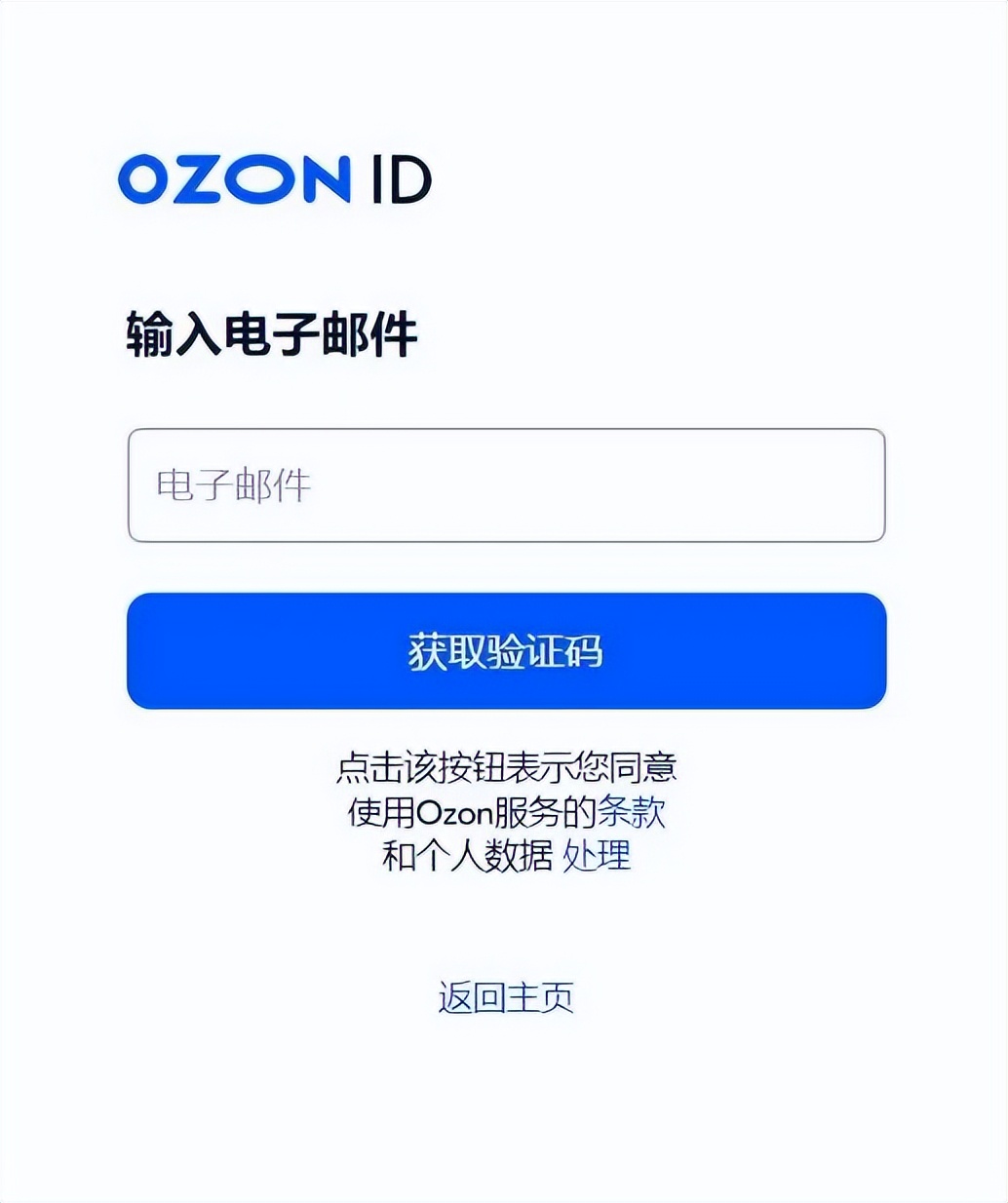 ozon电商平台怎么入驻,ozon电商平台入驻资料